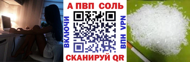 наркошоп Пущино A-PVP кристаллы