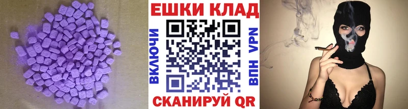 Экстази 280 MDMA  Пущино 