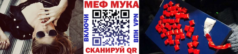 МЯУ-МЯУ мука  Пущино 