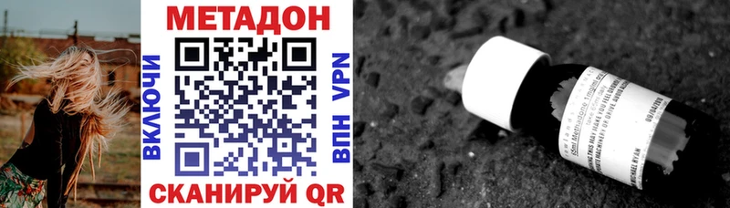 МЕТАДОН VHQ  Пущино 