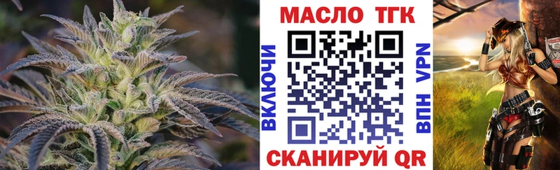 Дистиллят ТГК THC oil  Пущино 